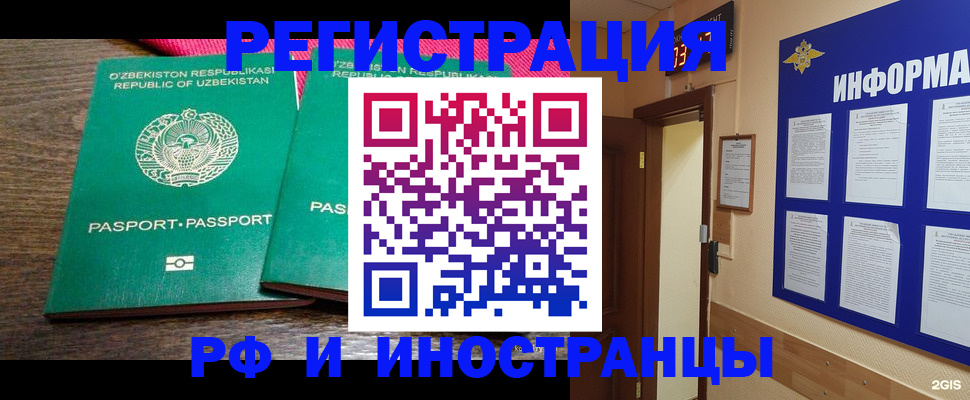 временная регистрация собственник в Красном Сулине