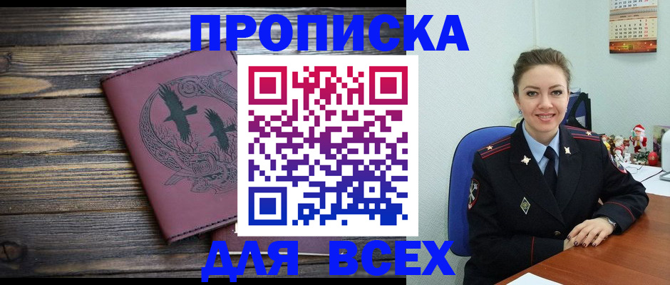 временная регистрация адрес в Красном Сулине