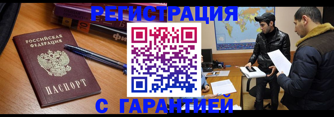 прописка поиск в Красном Сулине